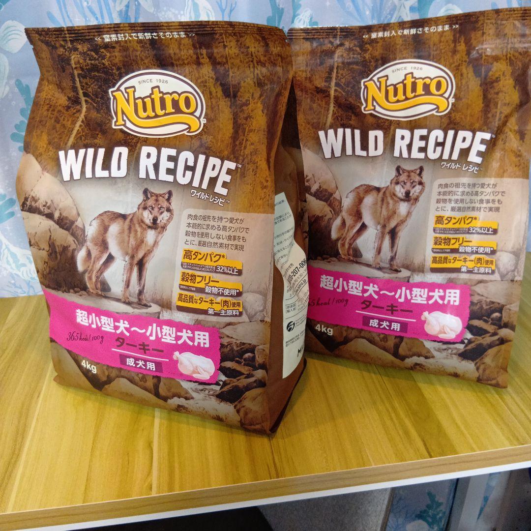 ワイルドレシピ ドライフード 4kg×２個です。