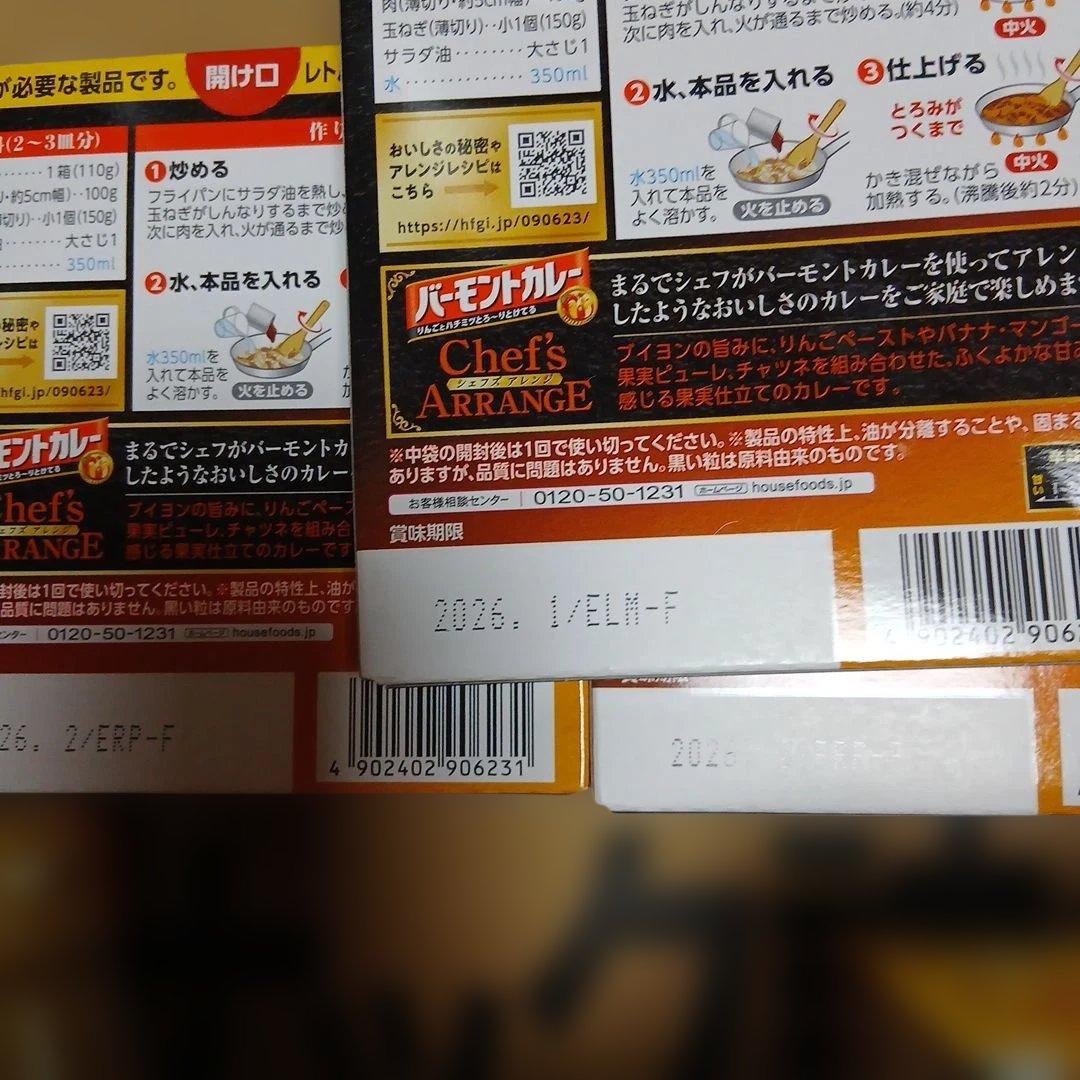 【mercari】市食品おまとめスープ多め 13000円超え