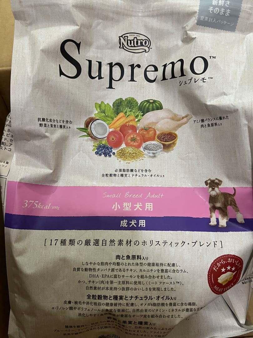 Nutro シュプレモ 小型犬用 成犬用 3kg ドライフード 小粒×3袋