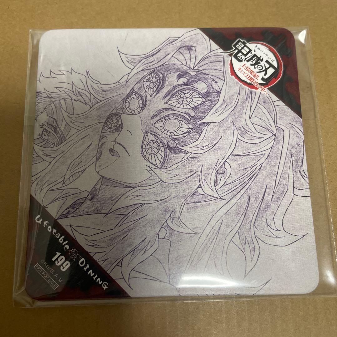 鬼滅の刃　ufotableDINING ドリンクノベルティ　コースター 黒死牟