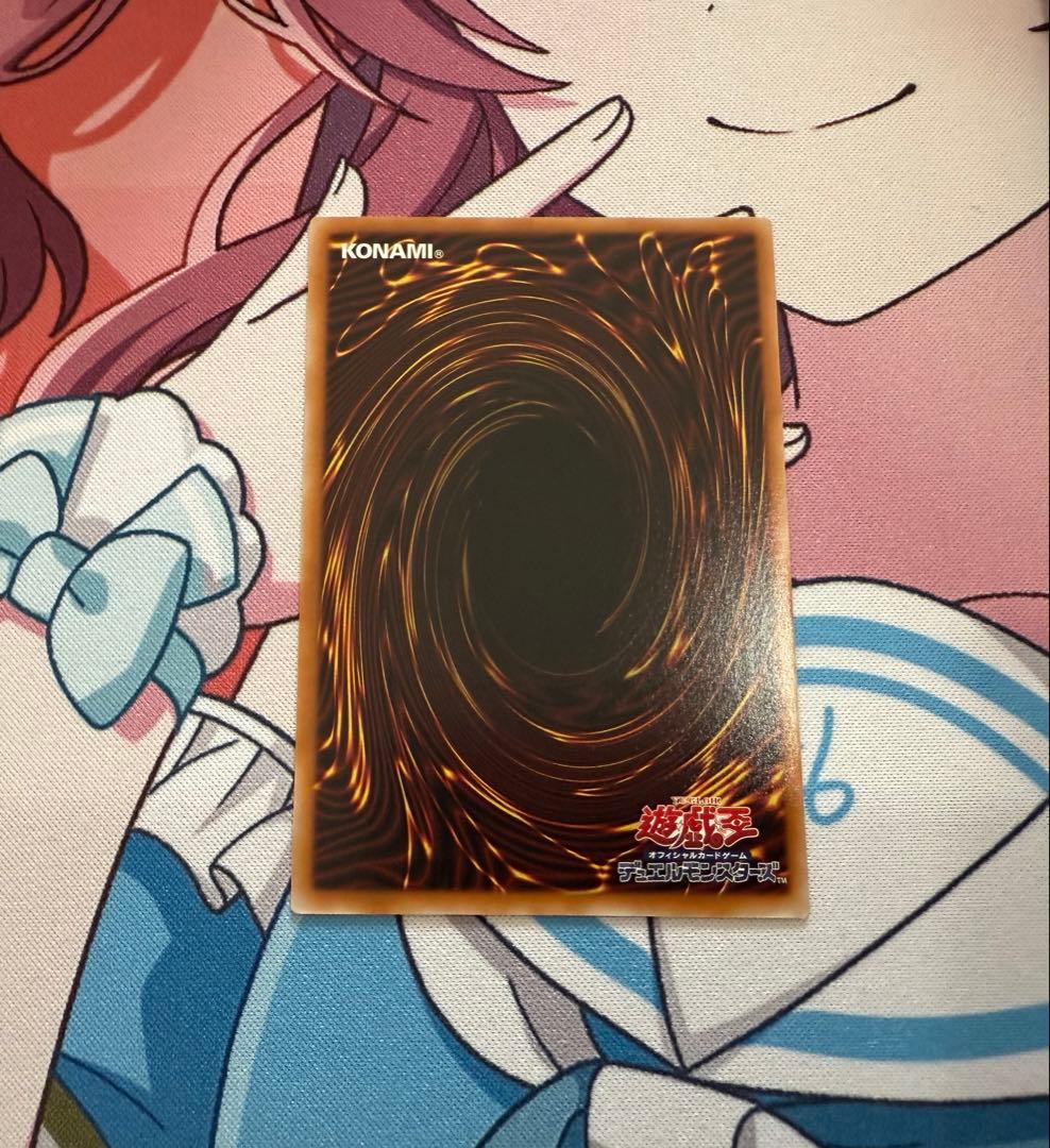 遊戯王　天羽々斬之巳剣　プリシク