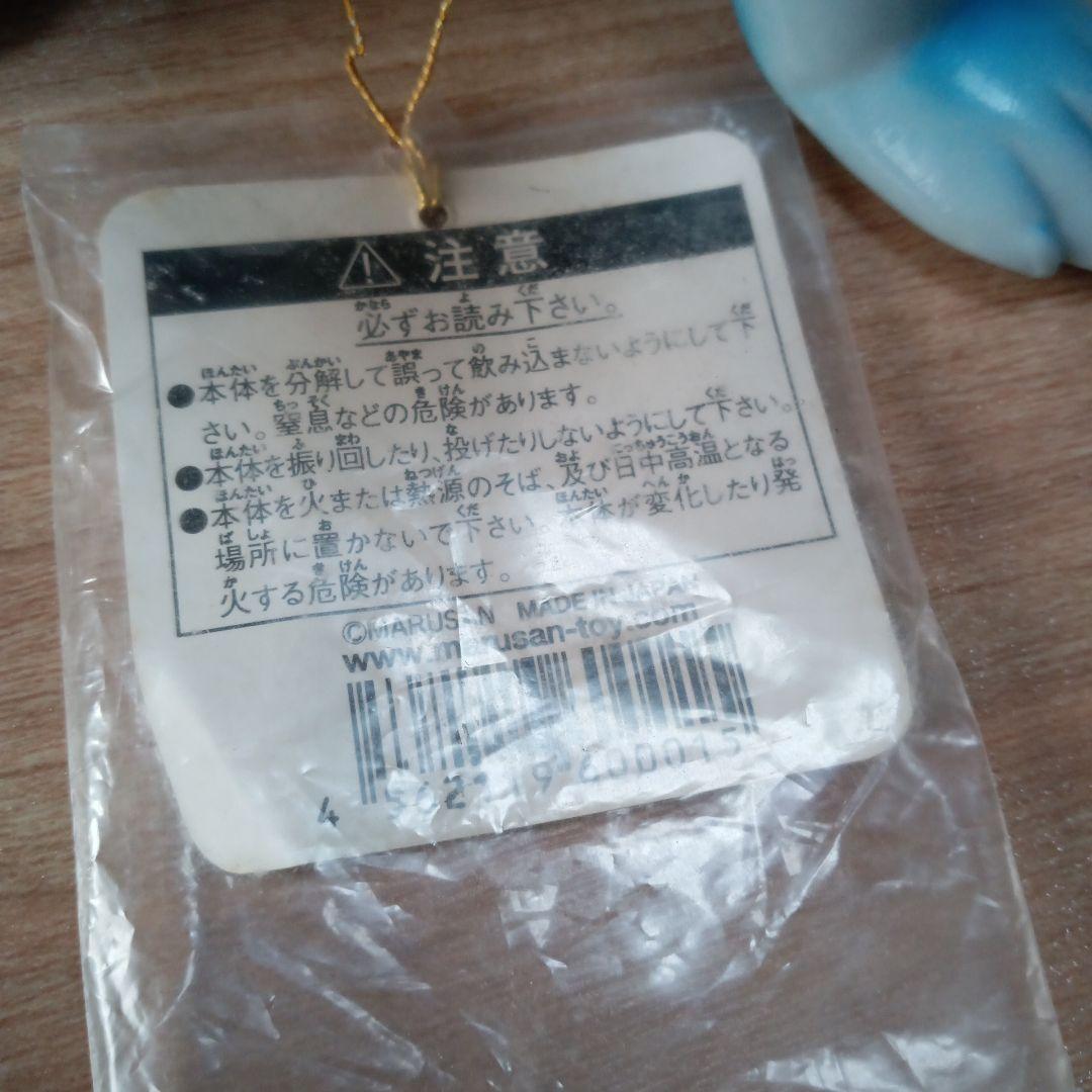 みんなのアイドル　海獣　タマちゃん　ソフビ　マルサン　タグ付き