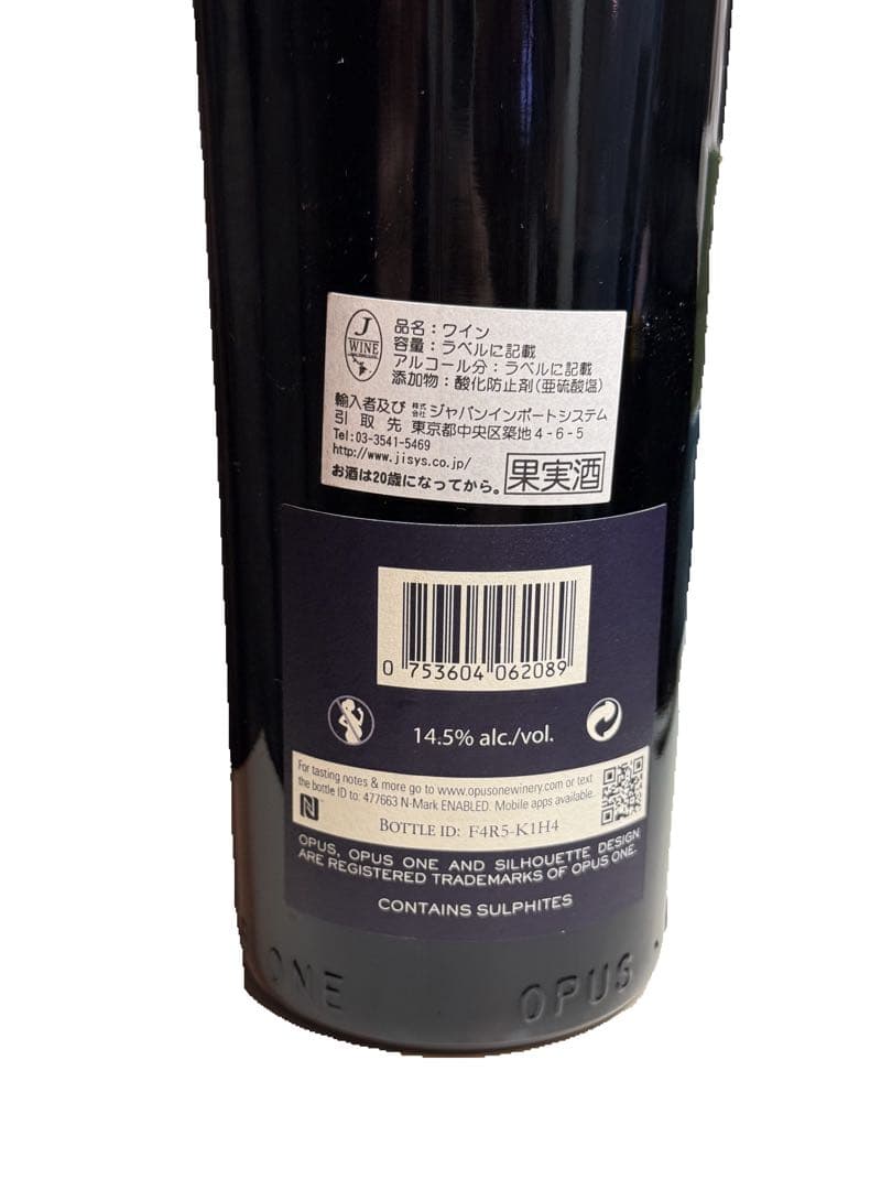 Opus One オーパスワン 2008 赤ワイン　750ml