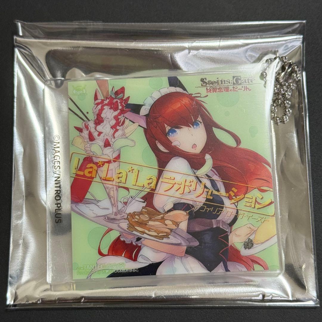 シュタインズ・ゲート　科学アドベンチャー　アクリルキーホルダー　牧瀬紅莉栖