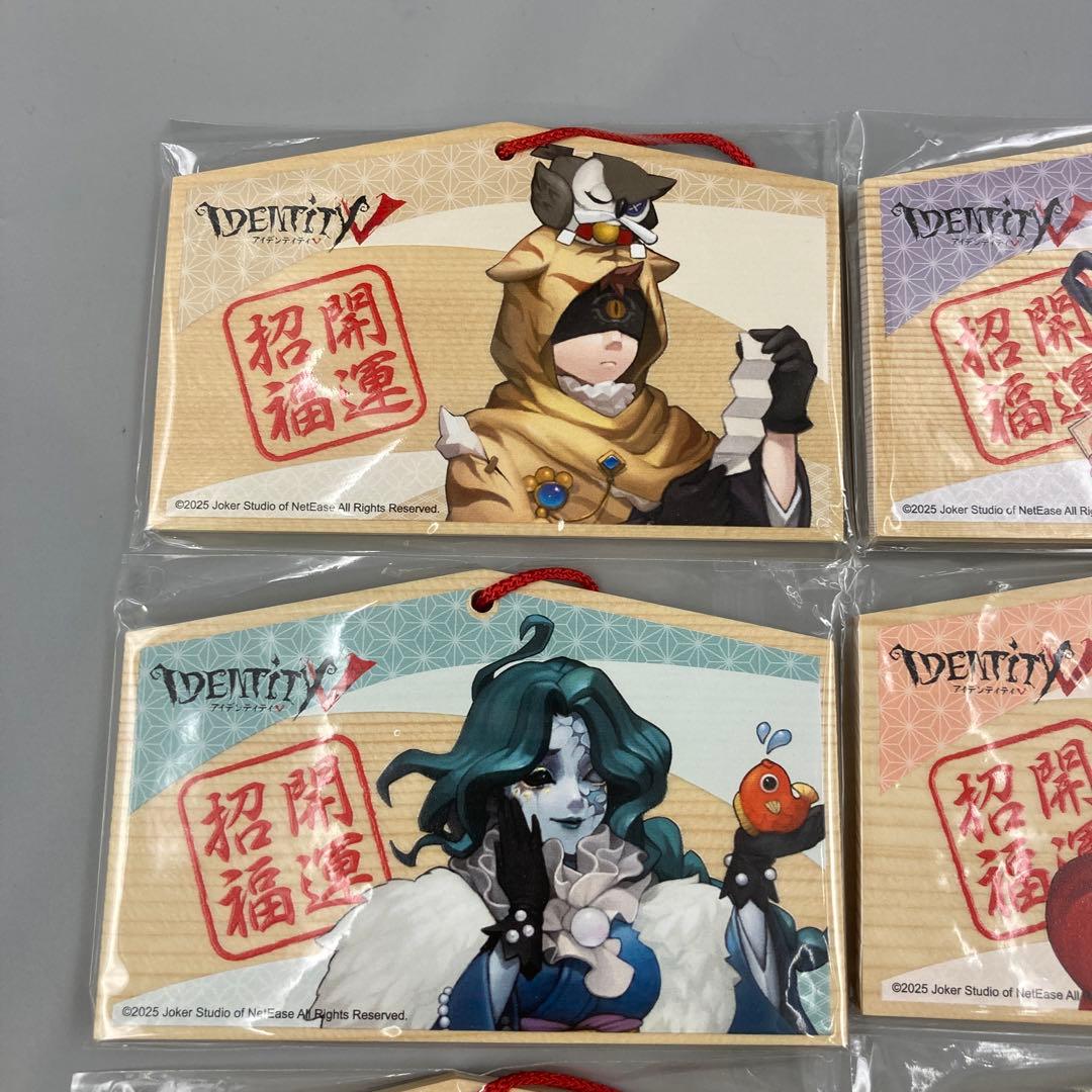★IdentityV 第五人格 初詣 2022 絵馬 9枚セット