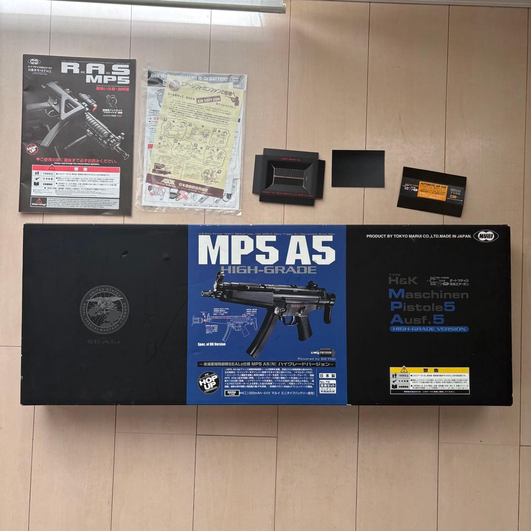 チ*S様 RAS MP5 A5電動ガン オートマチック MARUI　おまけ付き