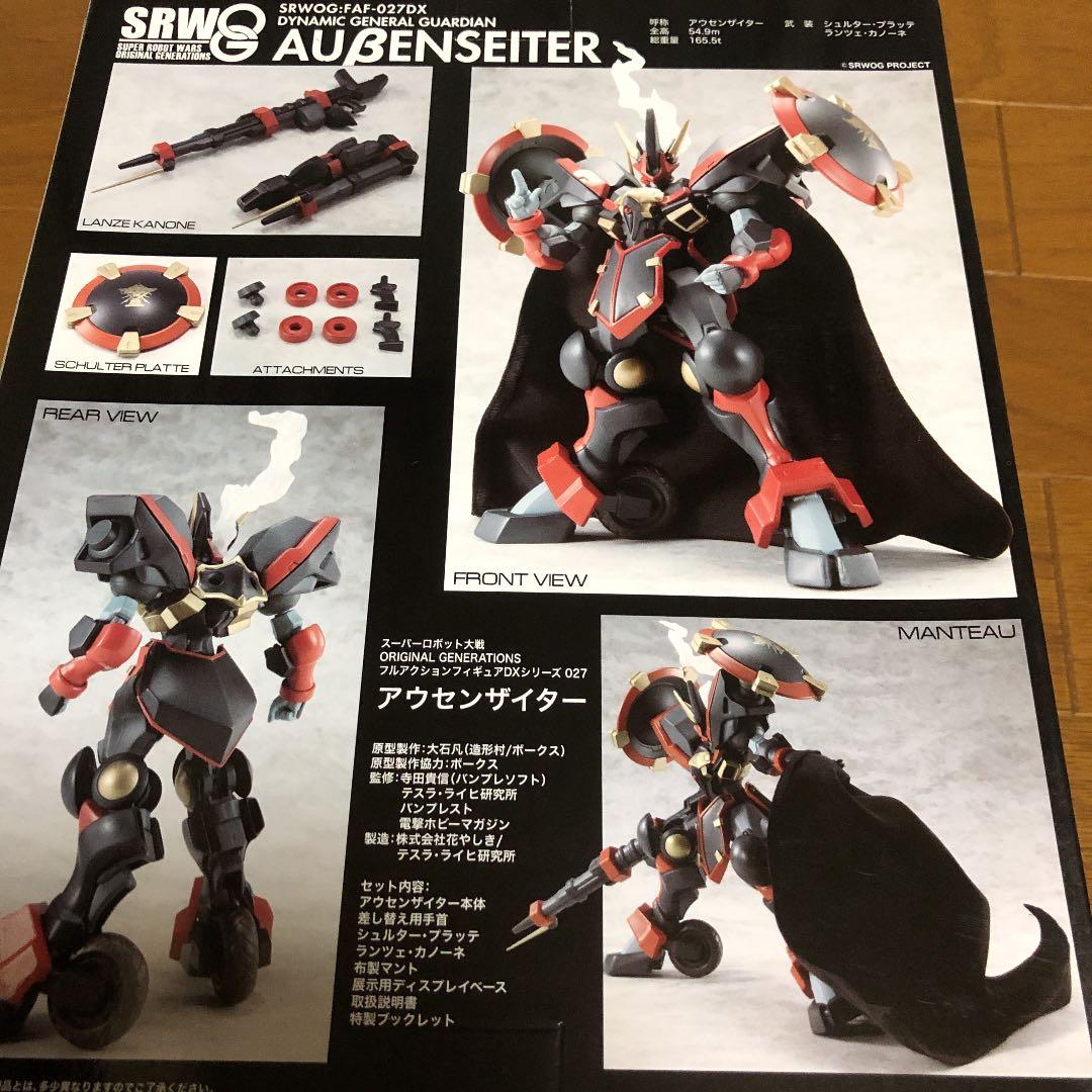 電撃ホビースパロボ アウゼンザイター