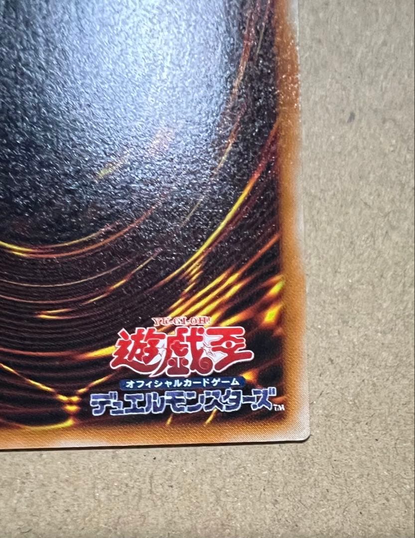 m*i様 レッドアイズブラックドラゴン　レリーフ