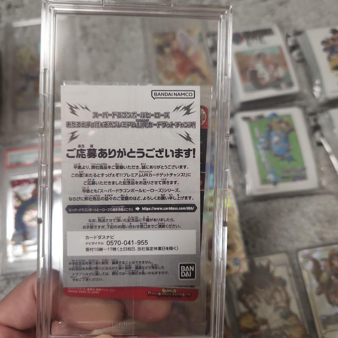 ドラゴンボールヒーローズ　フュージョンワールド等　まとめ売り　孫悟空　psa10