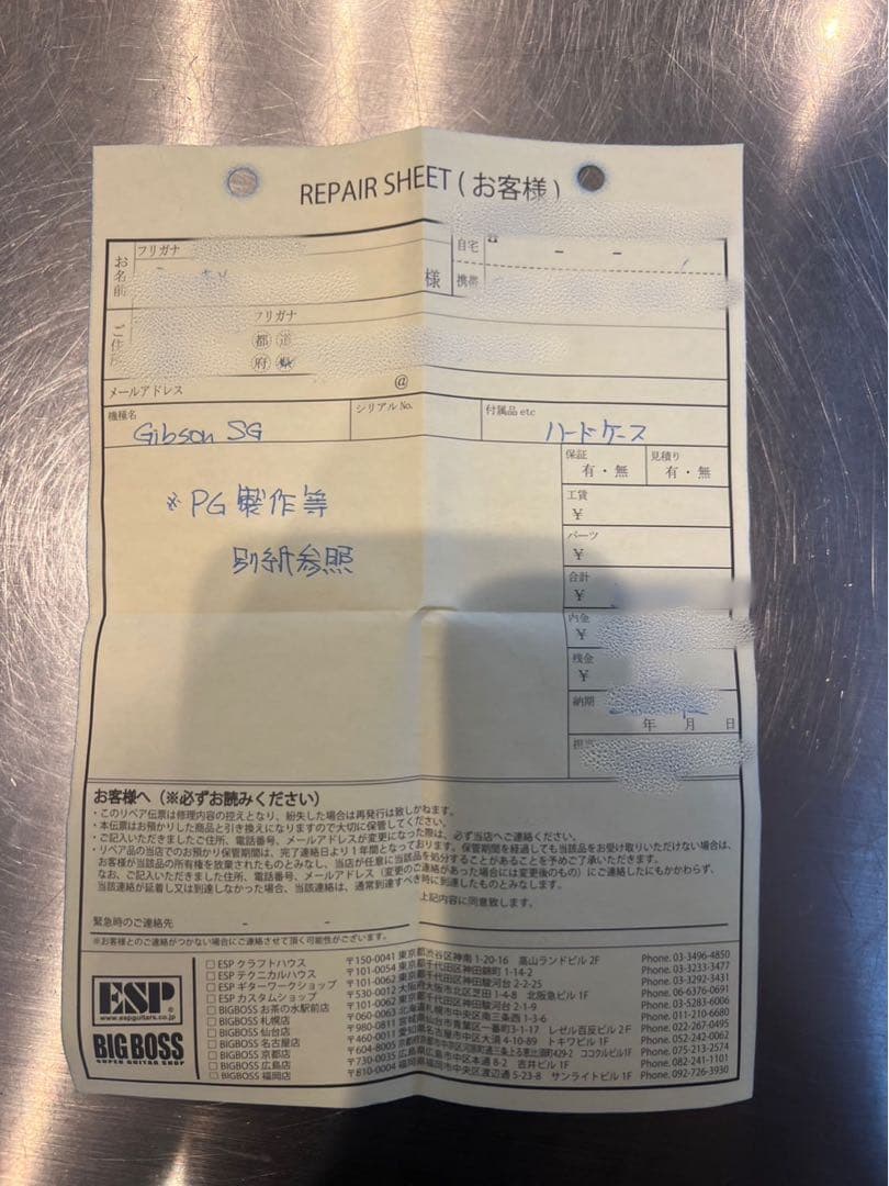 Gibson SG Standard PelhamBlue ギブソン あのちゃん