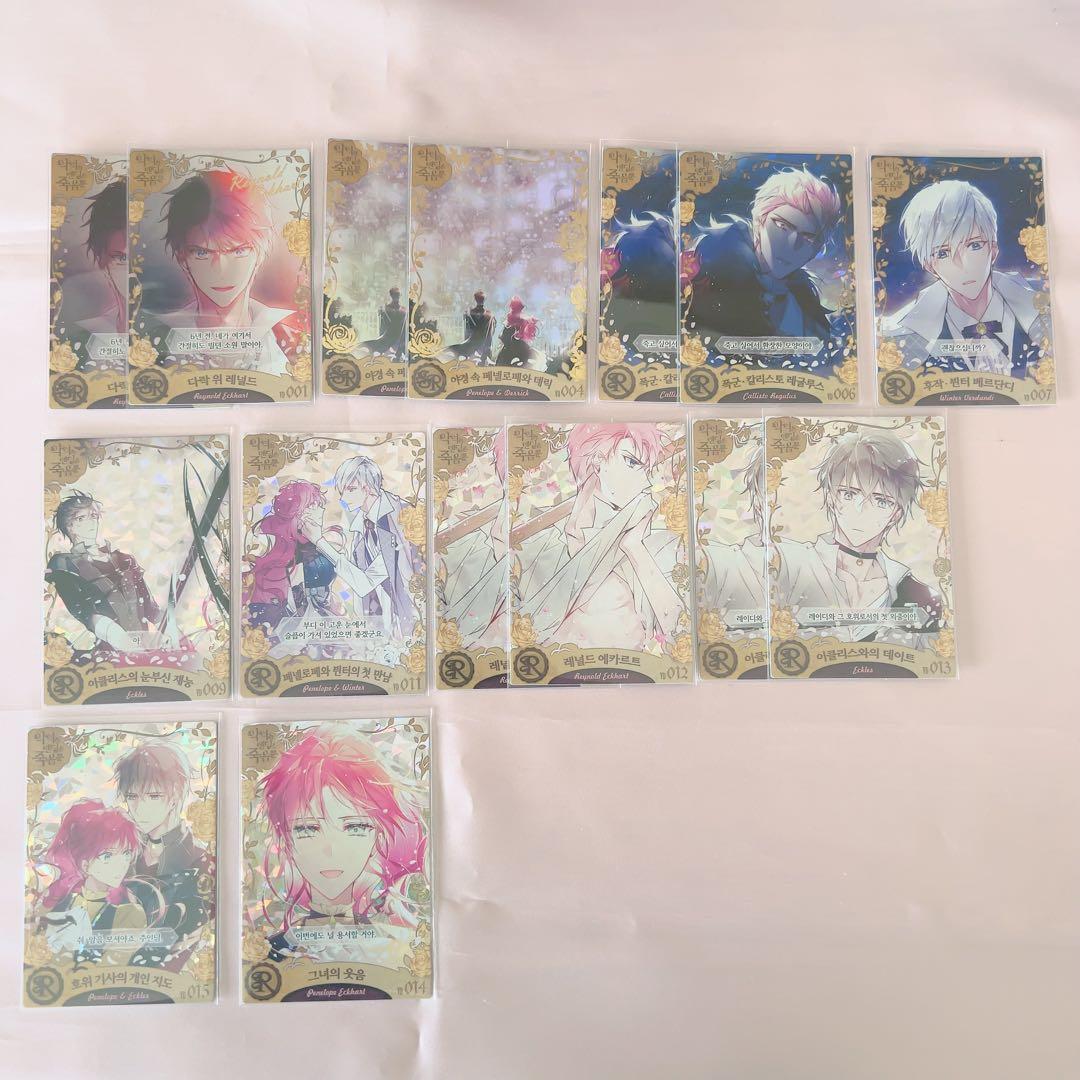 悪役のエンディングは死のみ カード