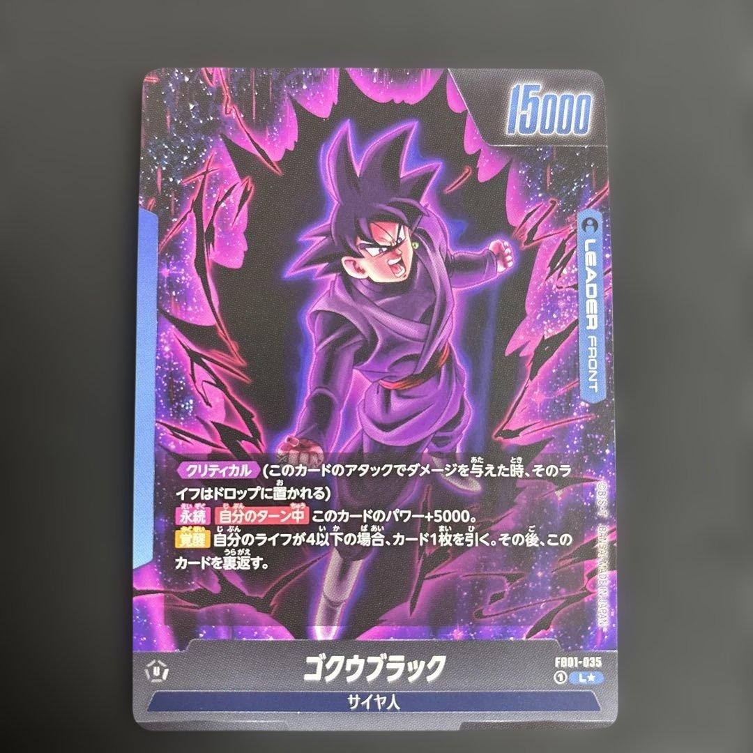 ゴクウブラック L ★ FB01 ブースターパック『覚醒の鼓動』 FB01-0…