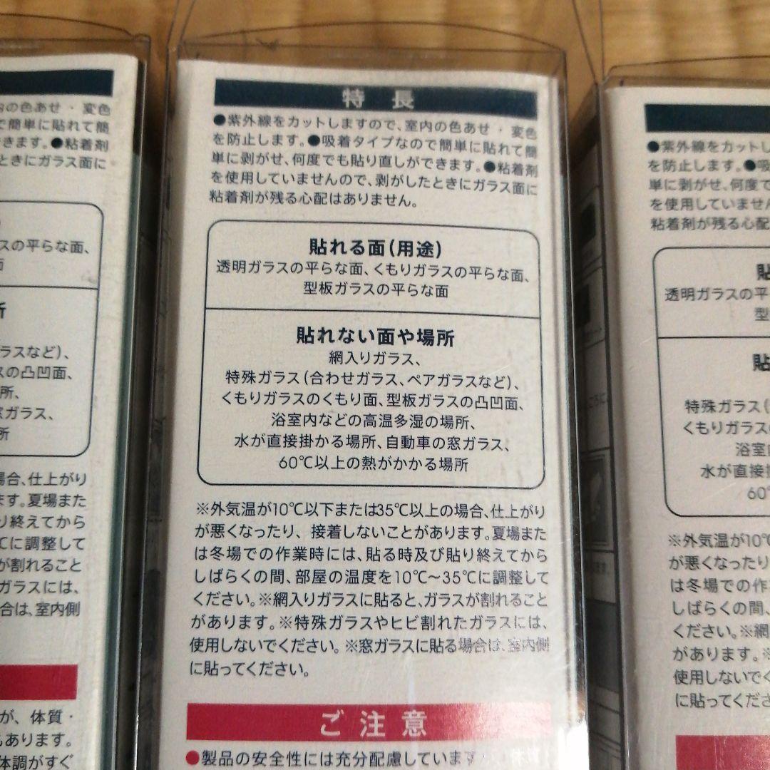 ディズニー　ミッキー　ガラスシート　５種セット