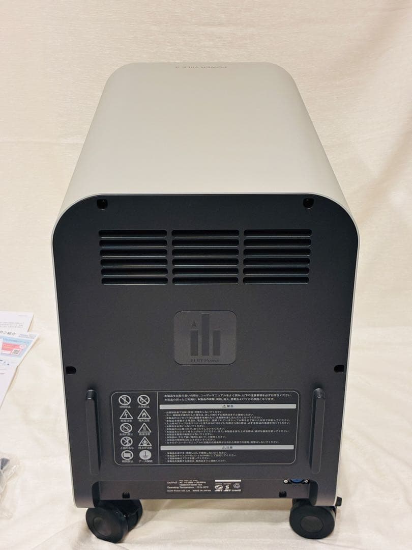 パワーイレ3 POWER YIILE 3 可搬型蓄電システム