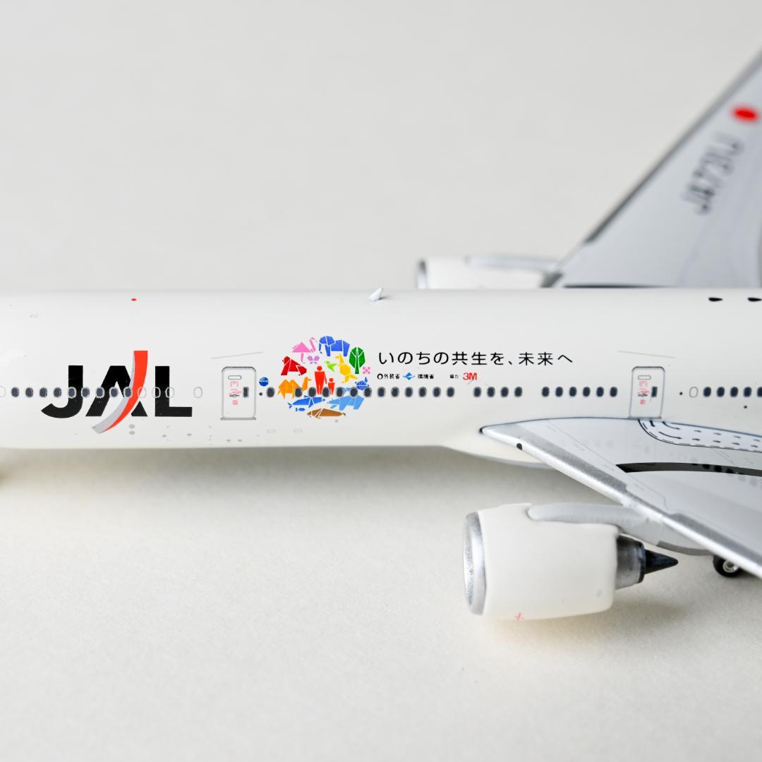 JAL 旧ロゴ B777-300ER「空のエコ」エコジェット 1/400