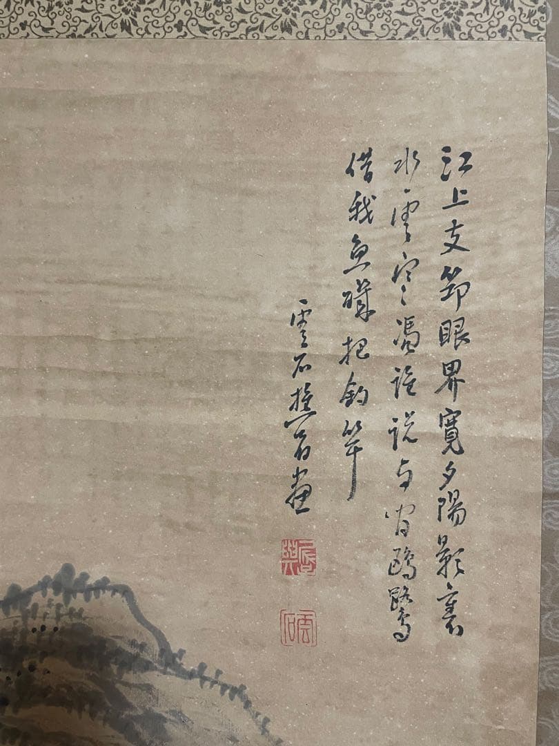 掛け軸　書　水墨画　日本画　古美術　骨董品