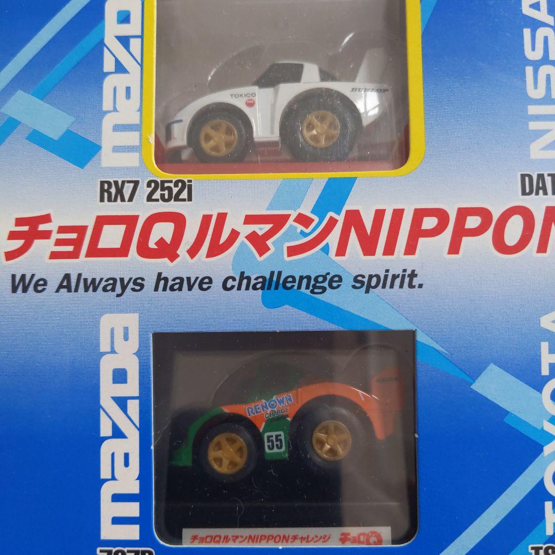 チョロQルマンNIPPONチャレンジセット