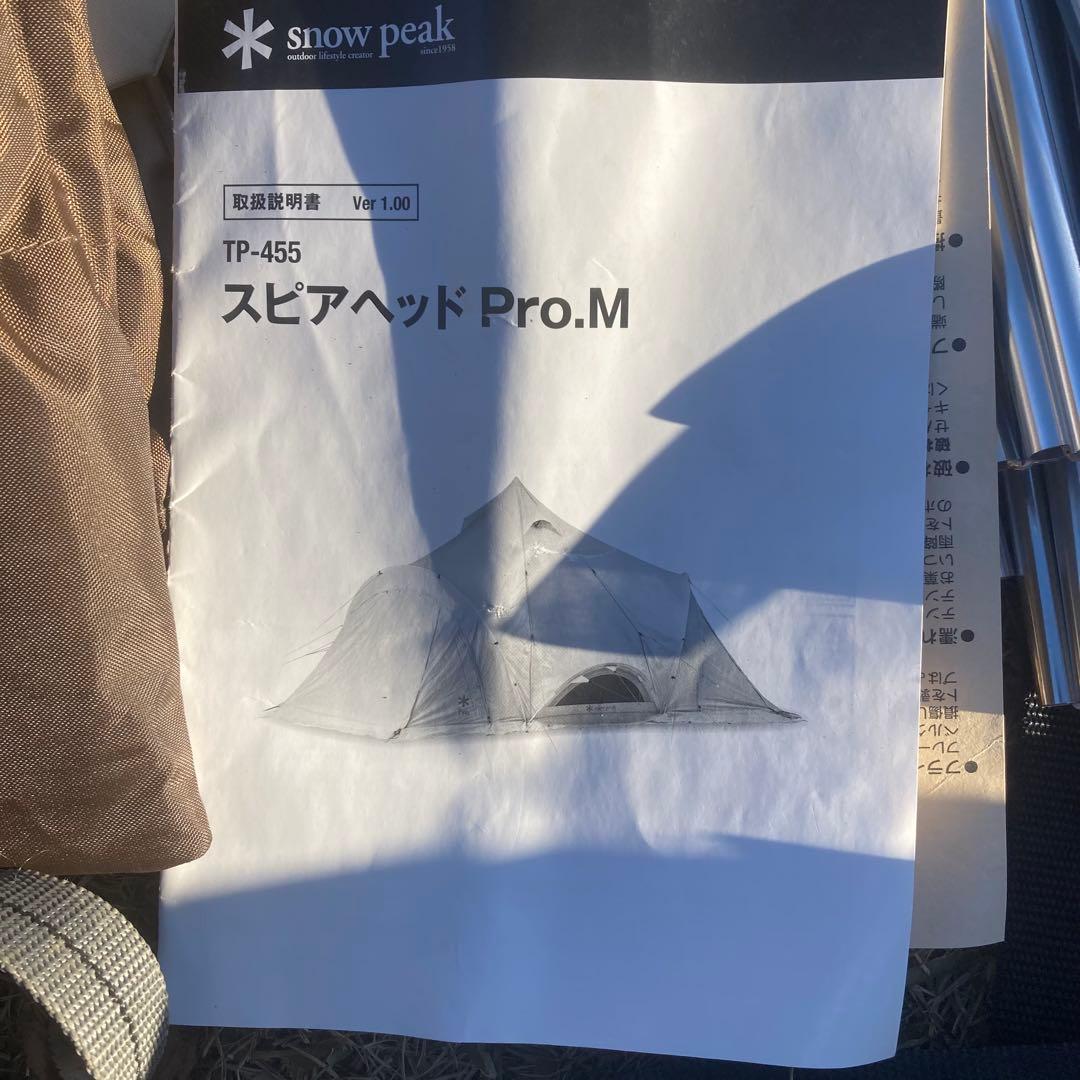 美品　廃盤　スノーピーク　TP-455 スピアヘッド　Pro.M