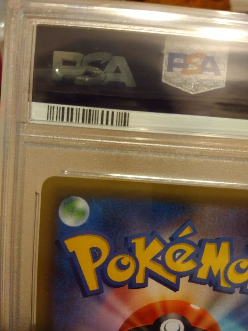 ゼクロム 25th PSA10 レシラムex 25th PSA10 連番セット