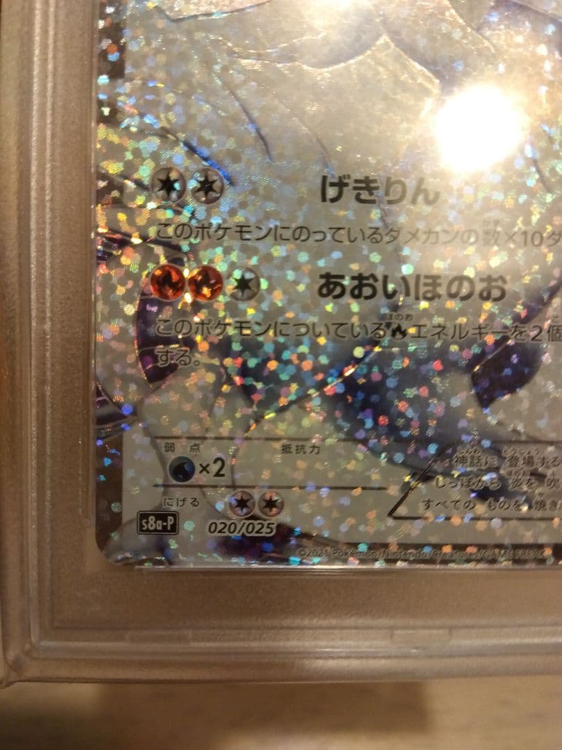 ゼクロム 25th PSA10 レシラムex 25th PSA10 連番セット