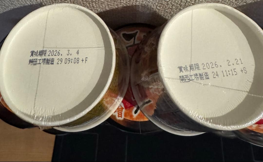 日清 新みそきん ラーメン　22個　メシ2個セット　個数調整OK