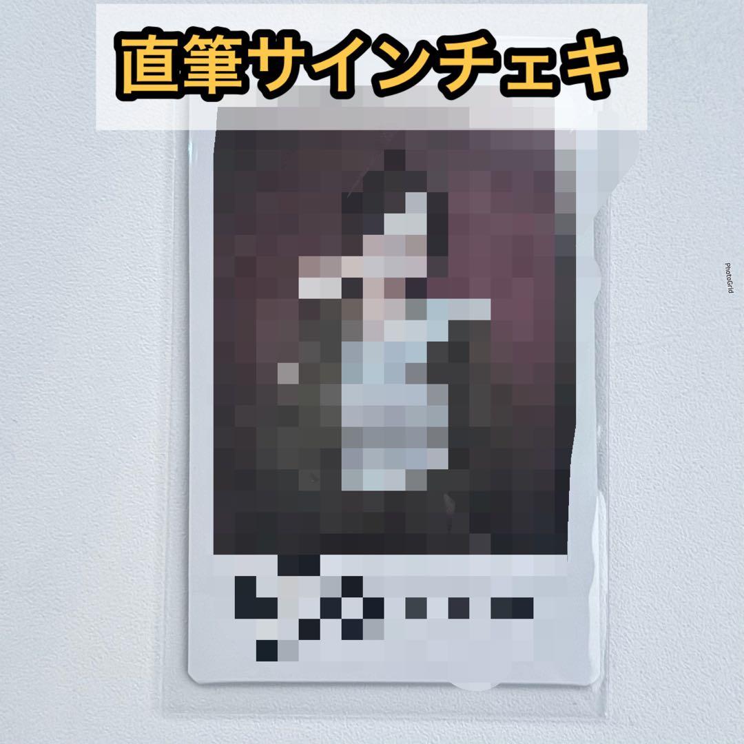 izna ファンコン 会場限定 FC W会員 直筆 サイン チェキ ジミン