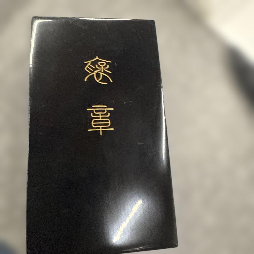 昭和五十七年黄綬褒章