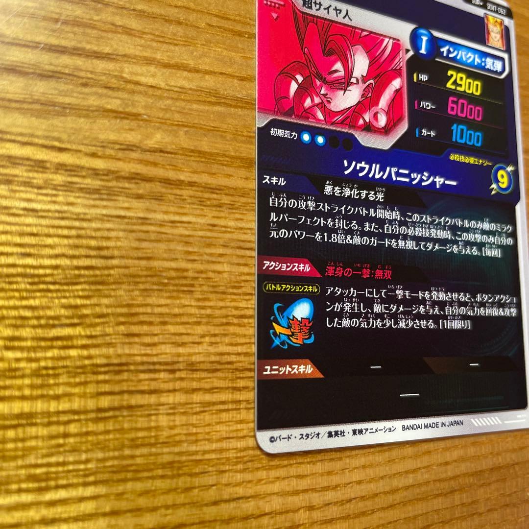 ゴジータsdv7-062 パラレル