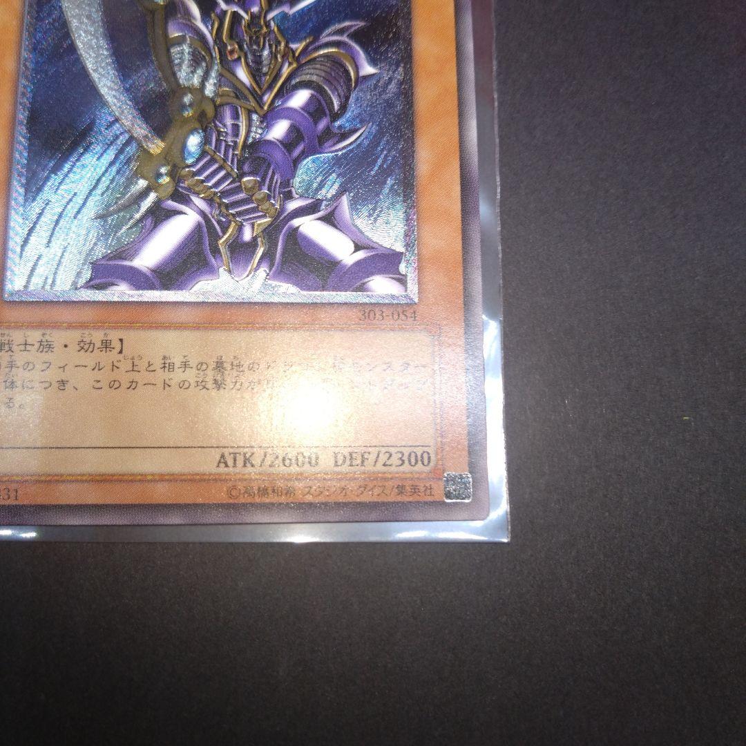 閲覧感謝 初期遊戯王絶版バスター・ブレイダー レリーフ 美品