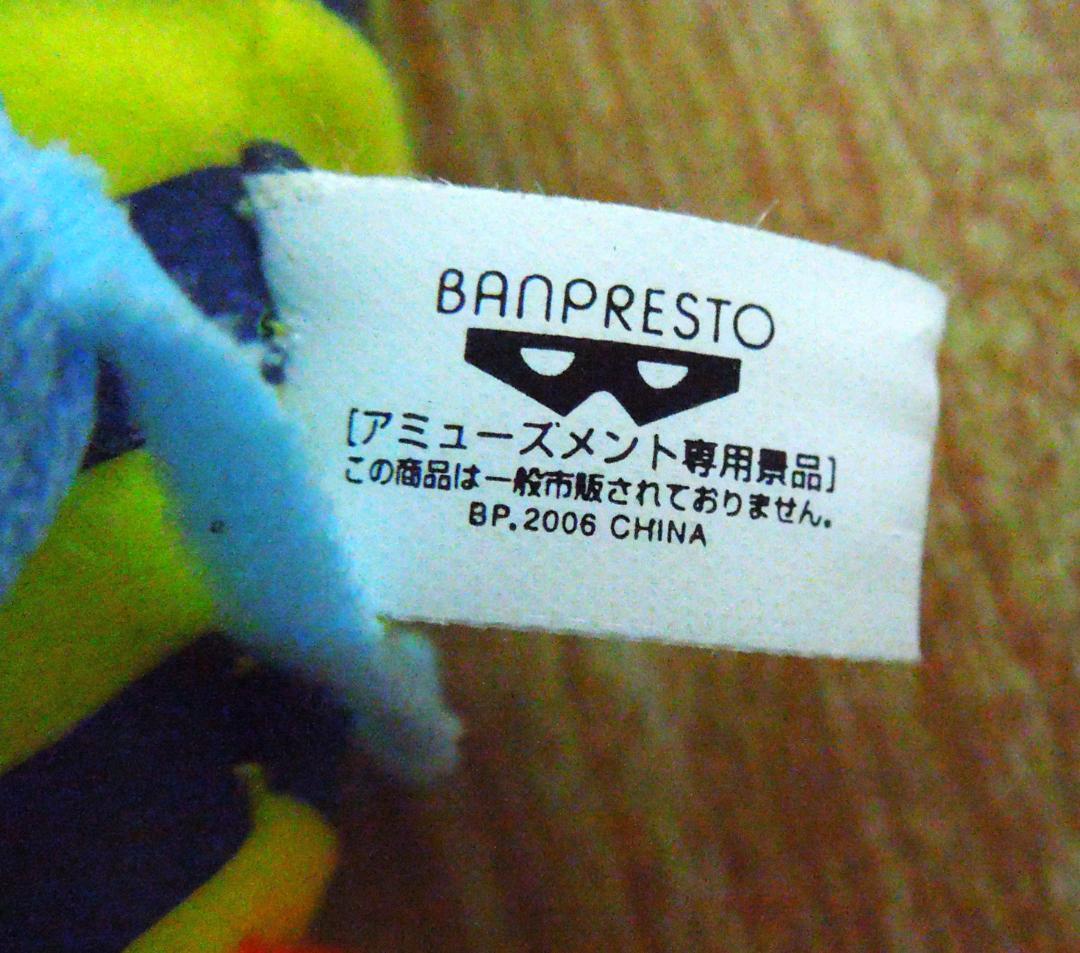 たまごっち　しましまっち　キーチェーン　ぬいぐるみ　アミューズメント専用景品