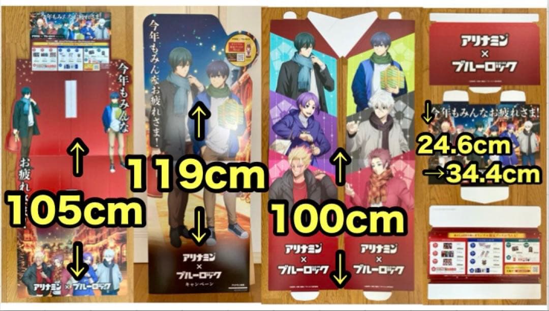 アリナミン ブルーロック キャンペーン 展示品