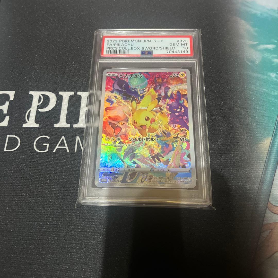 ピカチュウ　プレシャスコレクターボックス