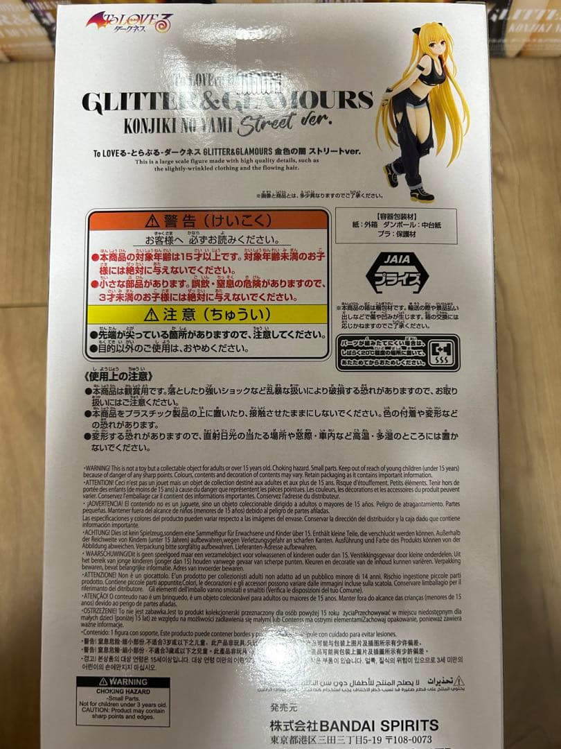 To LOVEる-とらぶる-ダークネス フィギュア　金色の闇　結城美柑