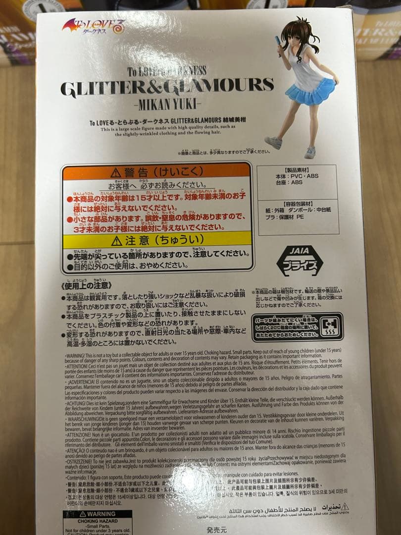 To LOVEる-とらぶる-ダークネス フィギュア　金色の闇　結城美柑