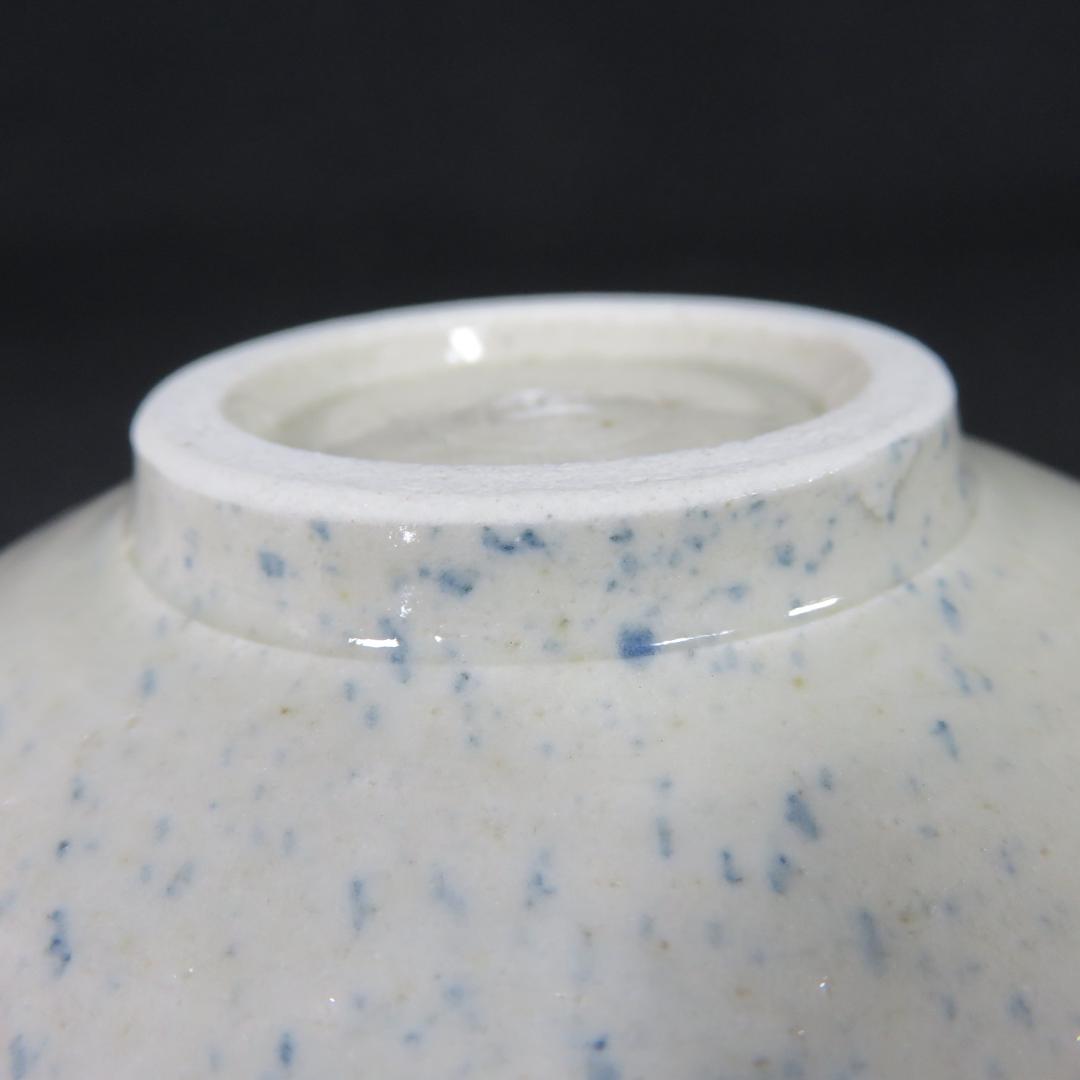 茶碗 美濃 青葉 不二釜 和子 木箱 共箱 抹茶碗 茶器 茶道具