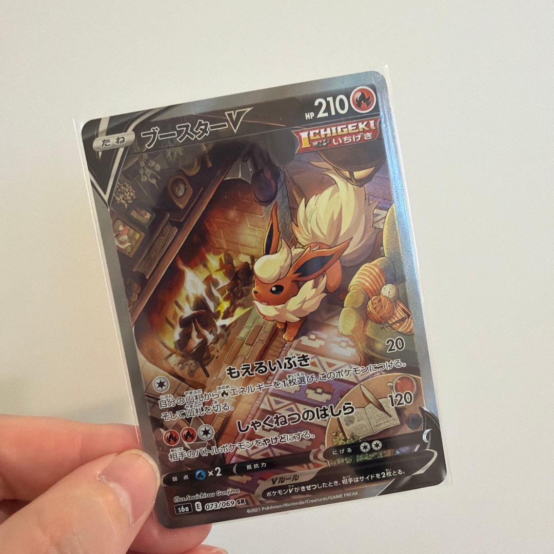 ポケモンカード ブースターV SR S6a イーブイヒーローズ 073/069