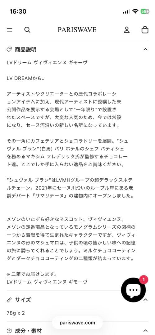 菓子 LOUIS VUITTON COFFRET GUIMAUVE