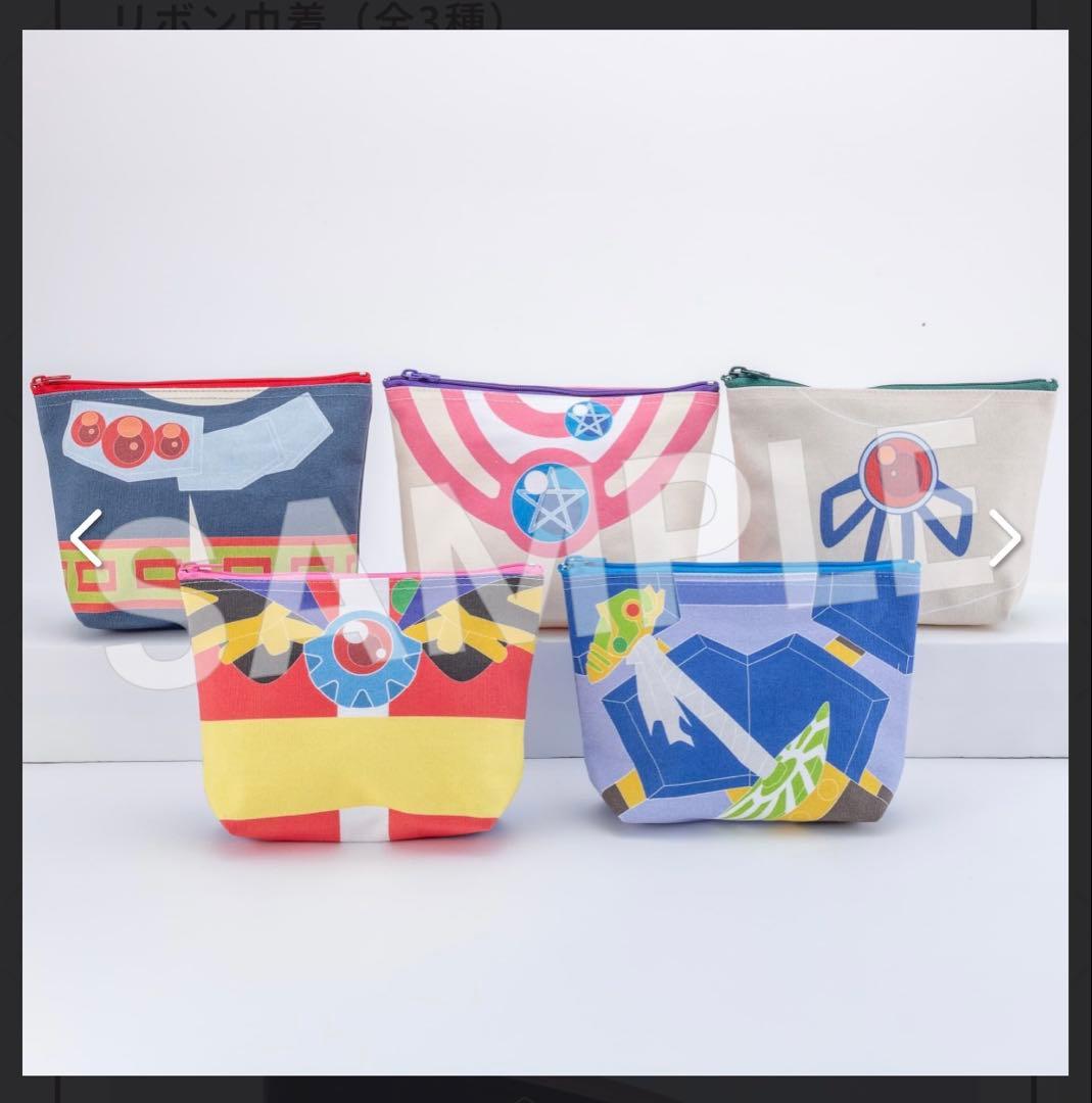 ポーチコンプリート