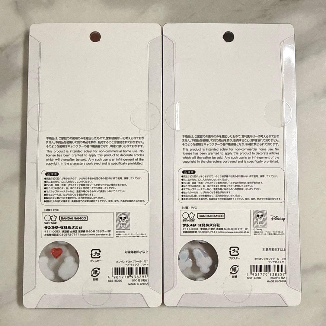 【正規品】ボンボンドロップシール　ミニ　コンプリートセット　サンリオ　ディズニー