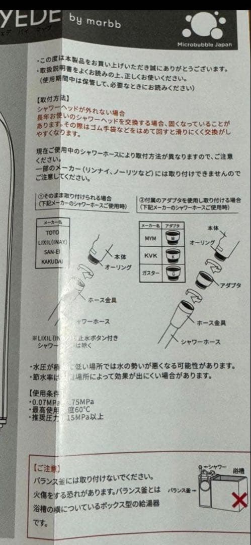 YEDE by marbb イェデバイマーブ　マイクロバブルシャワーヘッド