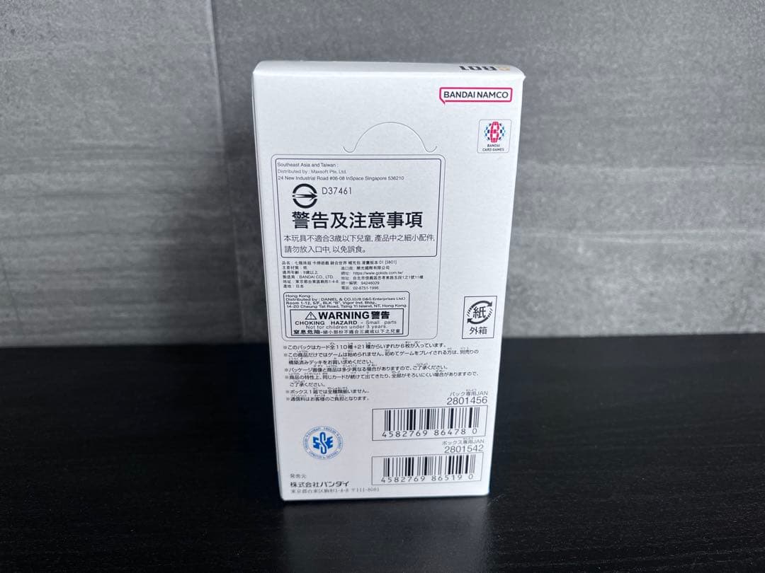 ドラゴンボールカードゲーム フュージョンワールド マンガブースター01 テープ付
