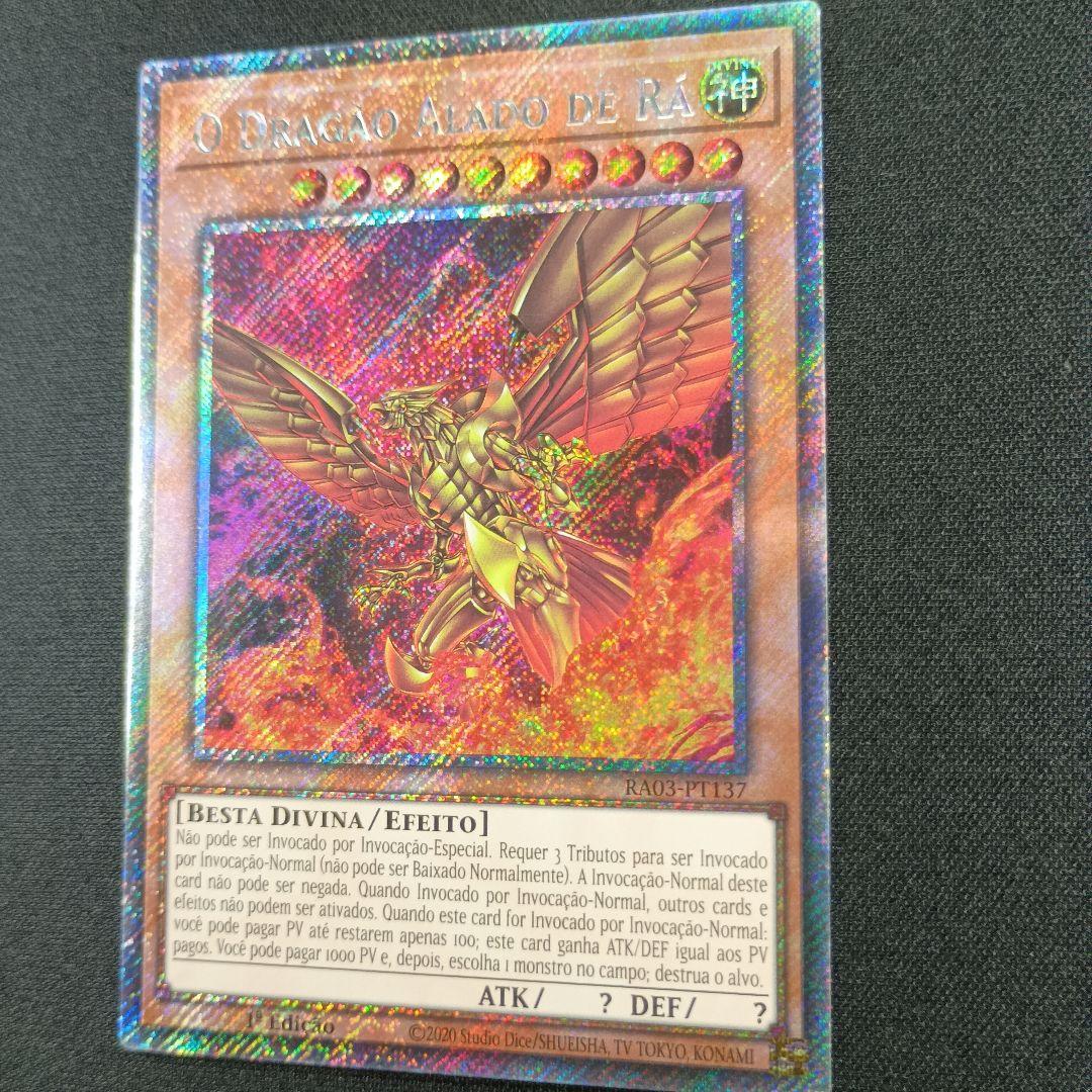 RA03 EX シークレットレア ラーの翼神竜 拉之翼神龙 太陽神的翼神龍