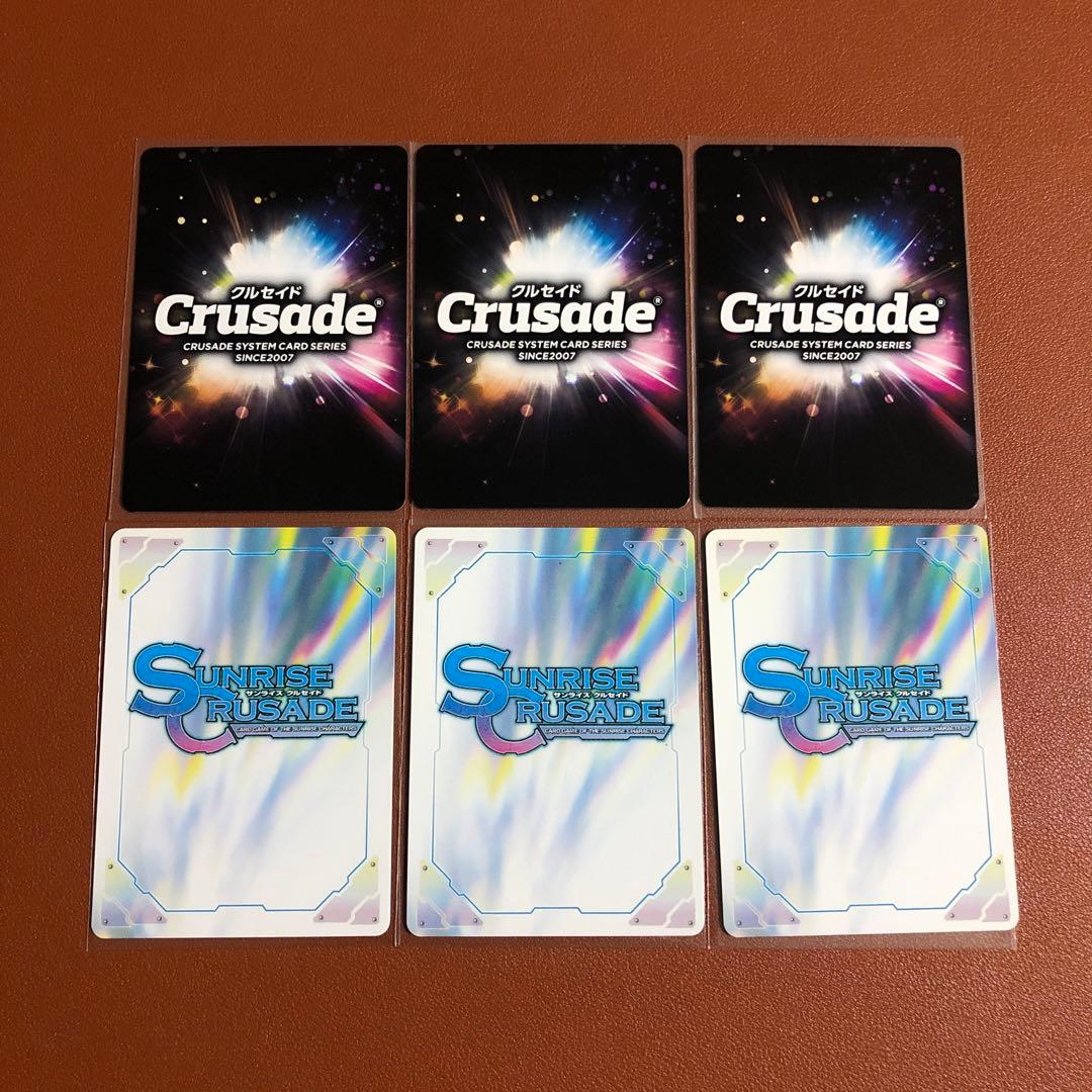 Sunrise Crusade レイズナーザブングルデッキ