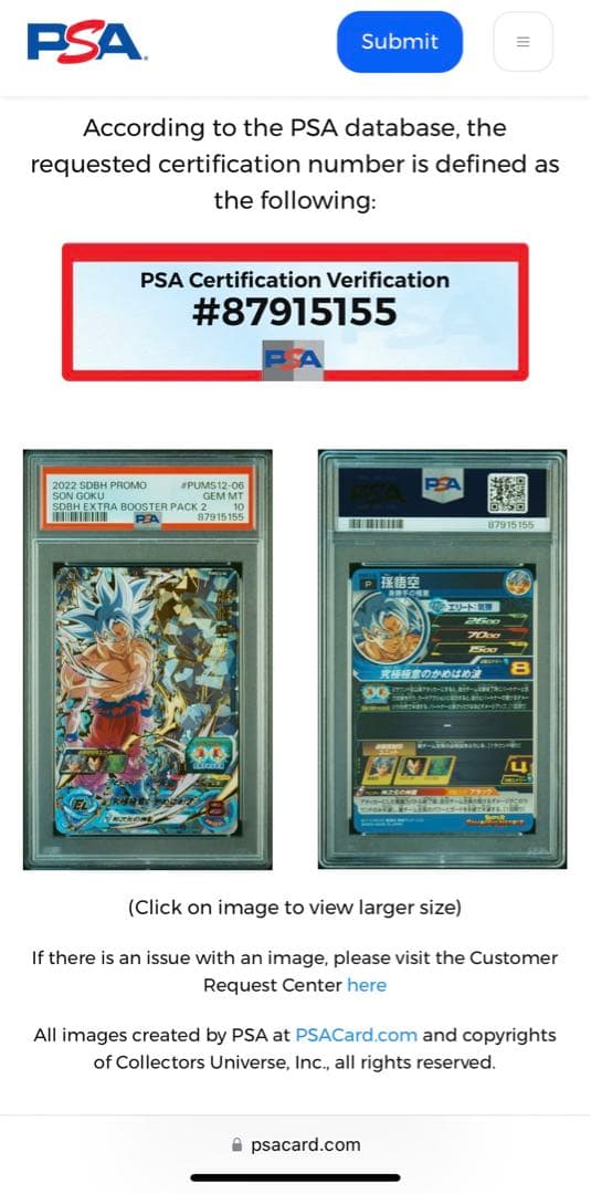 世界47枚 PSA10 ドラゴンボールヒーローズ 孫悟空 トレカ 2022 D