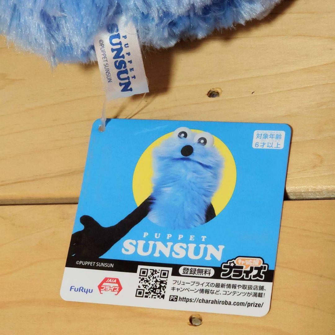 パペットスンスンおすわりBIGぬいぐるみ（2種）