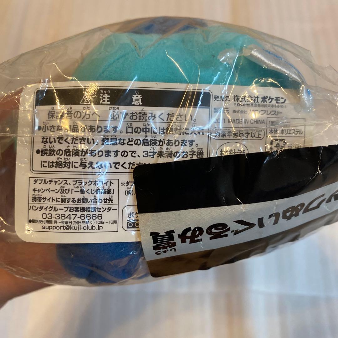 ミジュマル　ぬいぐるみ 「一番くじ ポケモンわくわくゲットくじ2011 ブラック