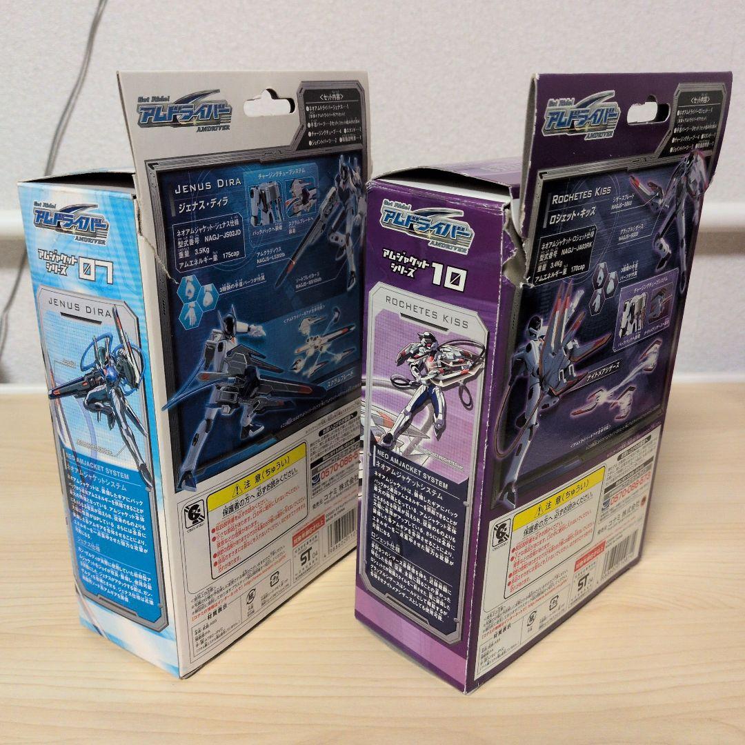 アムジャケットシリーズ ネオアムドライバージェナス 7 ネオクロスバイザー 11