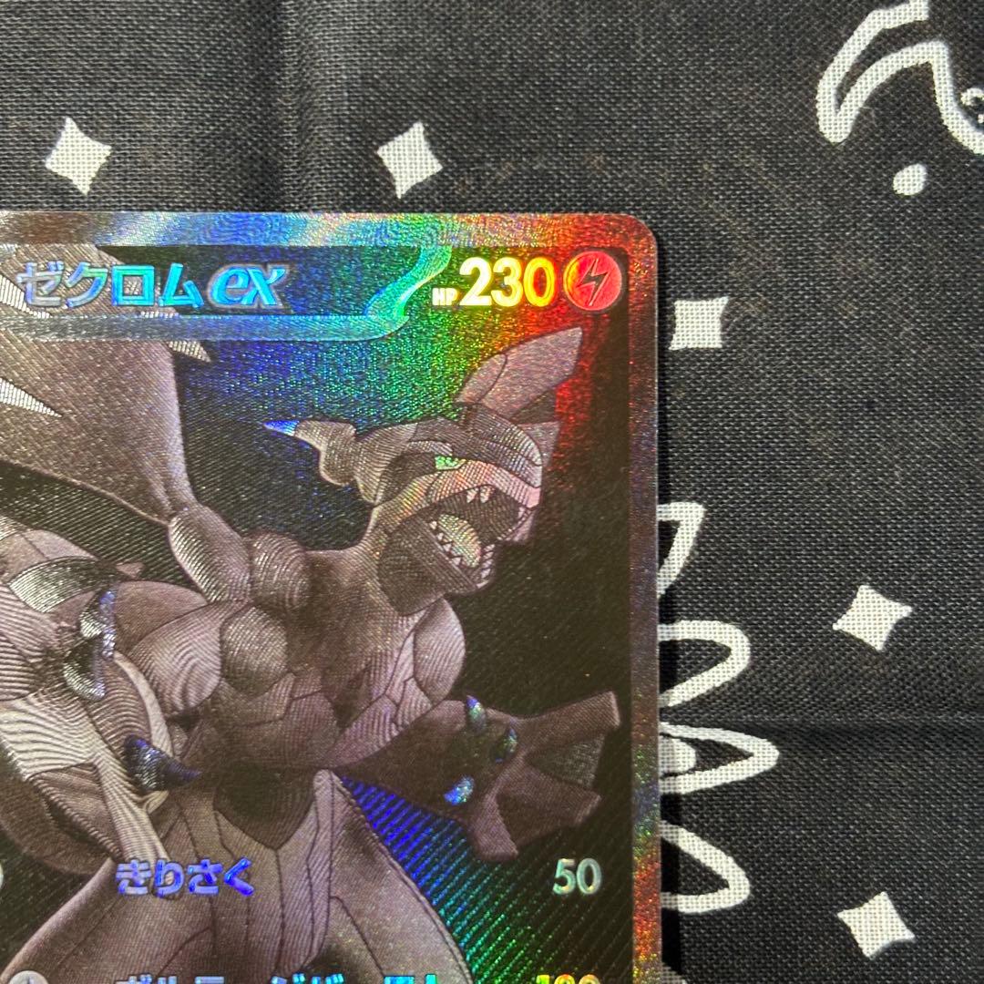 ゼクロムex BWR 174/086 ブラックボルト