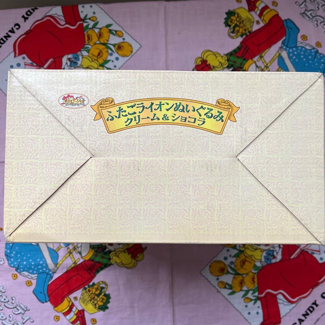 明日のナージャ　ふたごライオンぬいぐるみ　クリーム&ショコラ