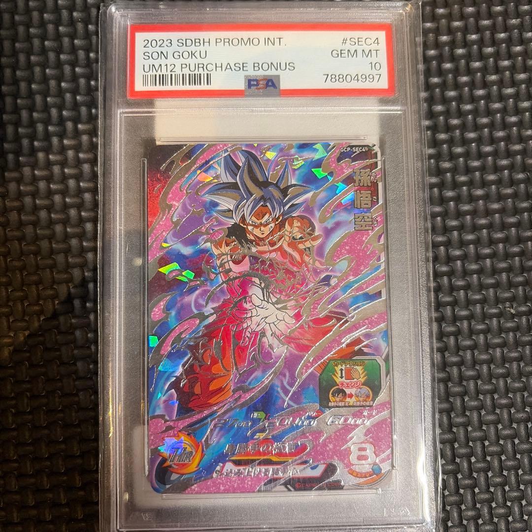 GCP-SEC4 孫悟空　台湾版　PSA10